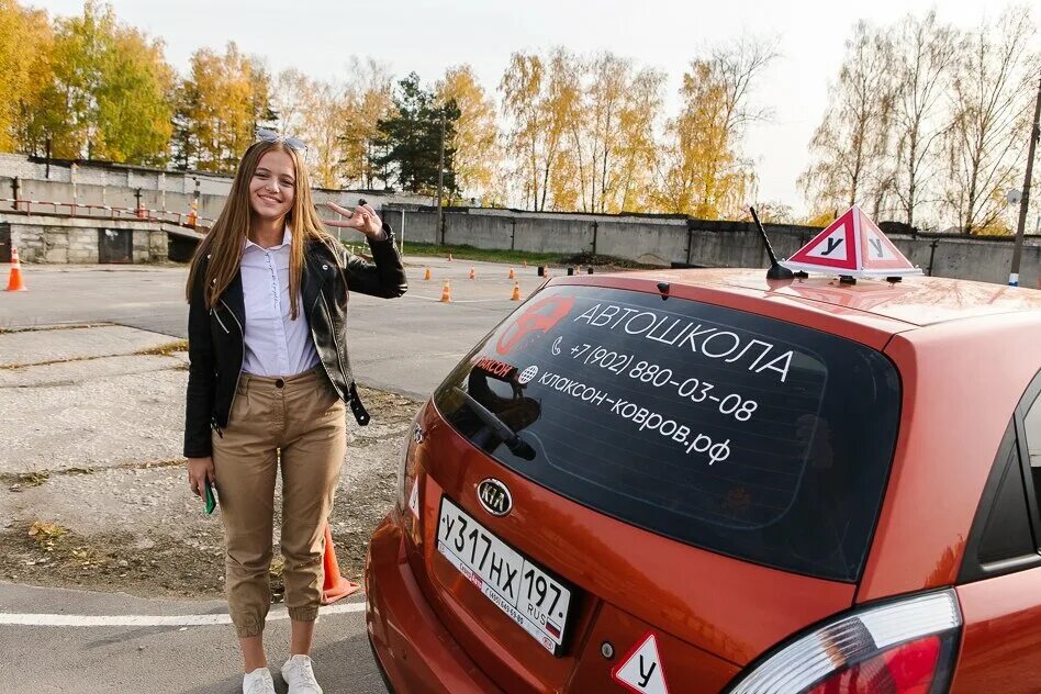 Автошкола драйв ковров. Автошкола клаксон ковров. Школа вождения. Автошкола драйв.