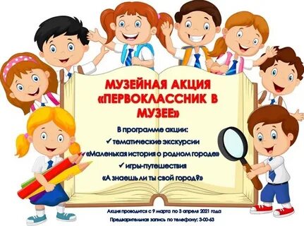 Акция учащиеся