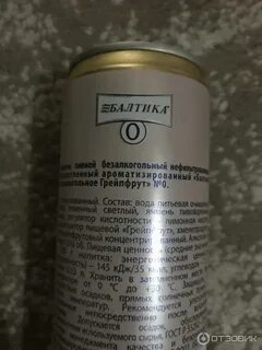 Балтика 0 со скольки лет