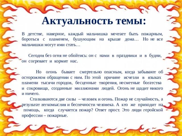Актуальность проекта на тему профессии Актуальность проекта про профессии