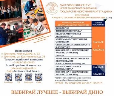 Федеральный институт непрерывного образования