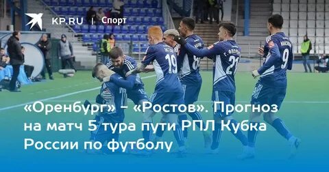 Краснодар оренбург футбол сегодня прямая трансляция