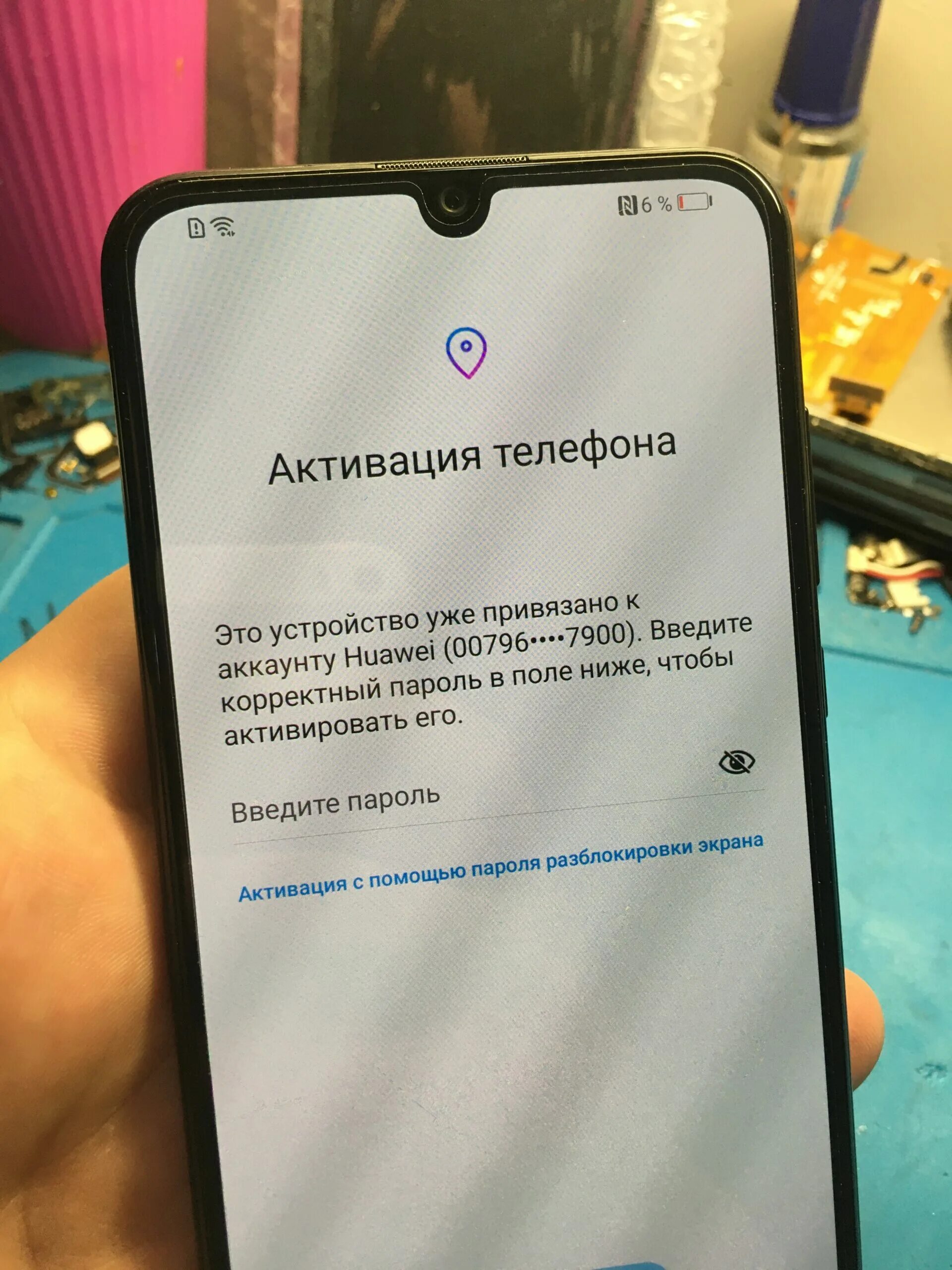 Разблокировка Honor. Huawei ID блокировка. Huawei ID устройства. Идентификатор устройства на Хуавей.