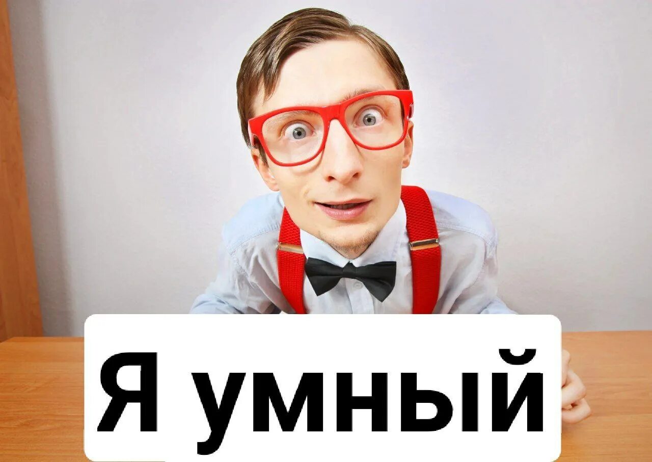Английский язык с мариной озеровой. Умнее на английском. Я умный. Я умный на английском. Я умный на английском.