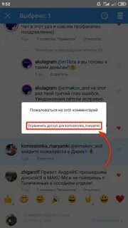 Ограничен инстаграм