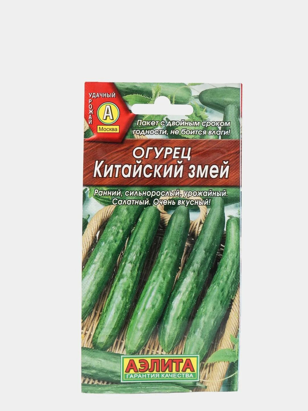 Огурцы китайские змеи отзывы фото Огурец Китайский змей F1 0,5г Гавриш пп