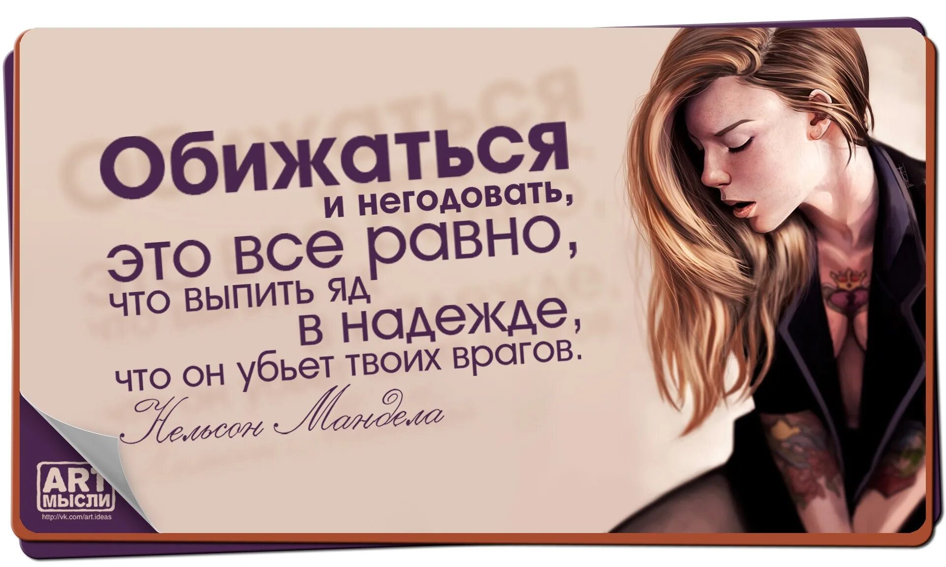 Что значит обидеться