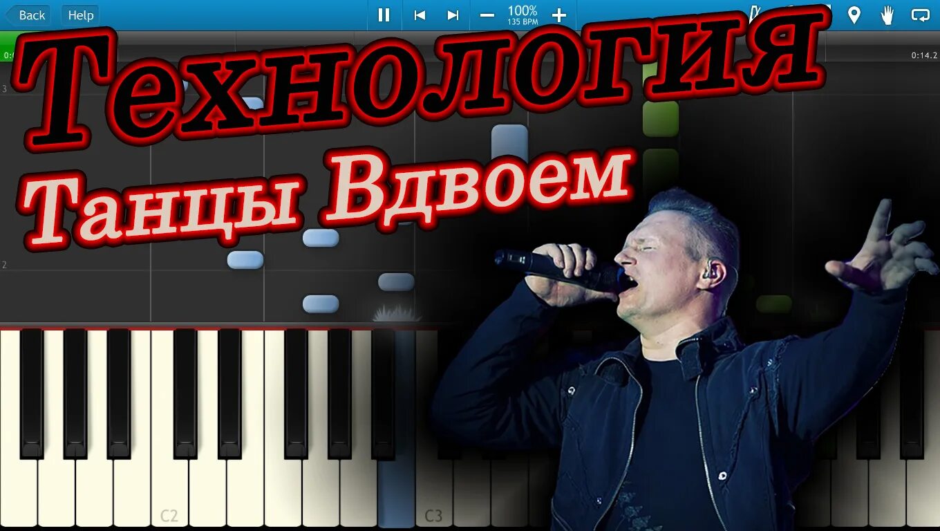 Танцы вдвоем mp3