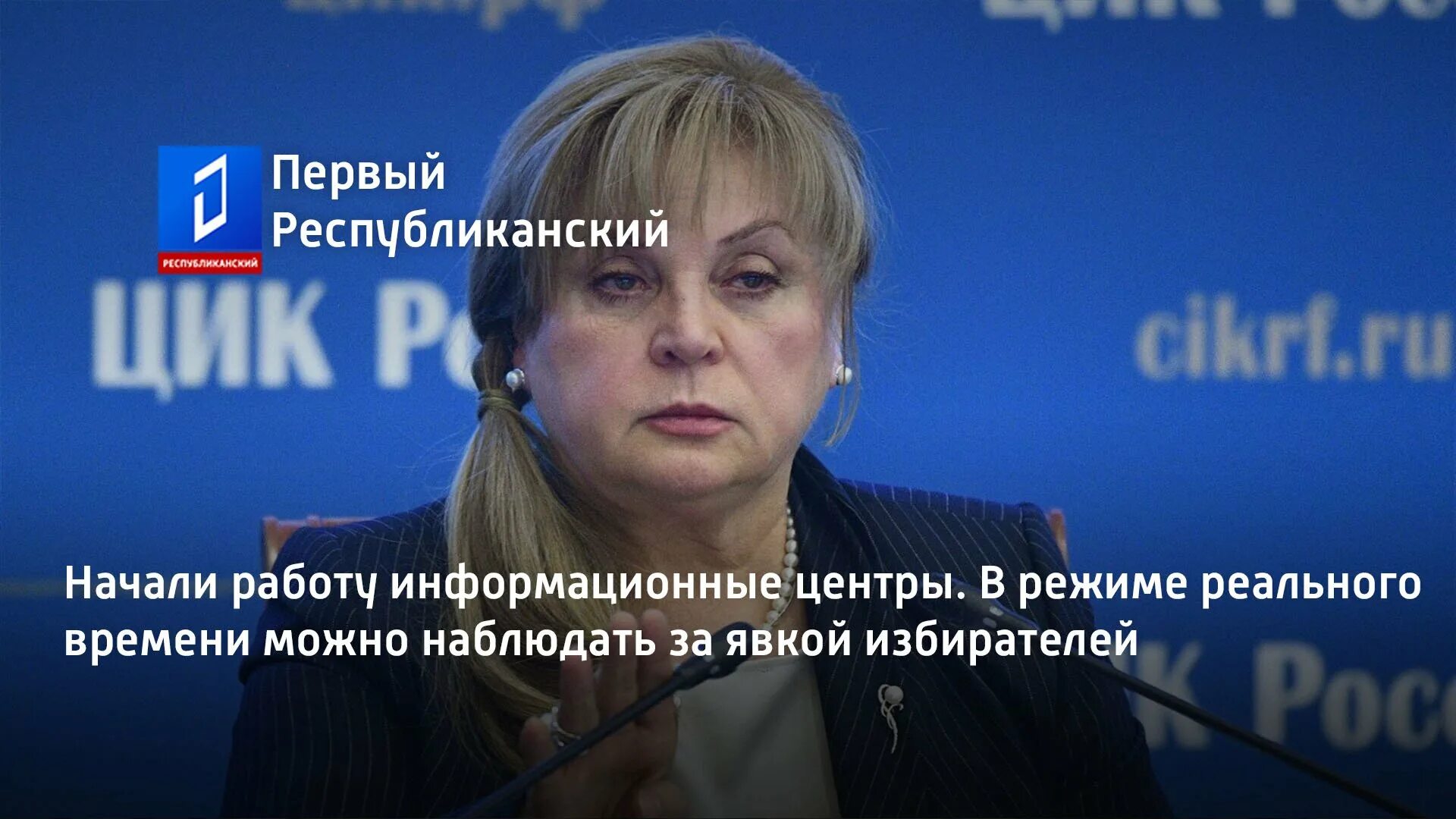 ЦИК явка избирателей. ЦИК явка по регионам России. ЦИК явка 2018. ЦИК явка 50,77. Центризбирком явка