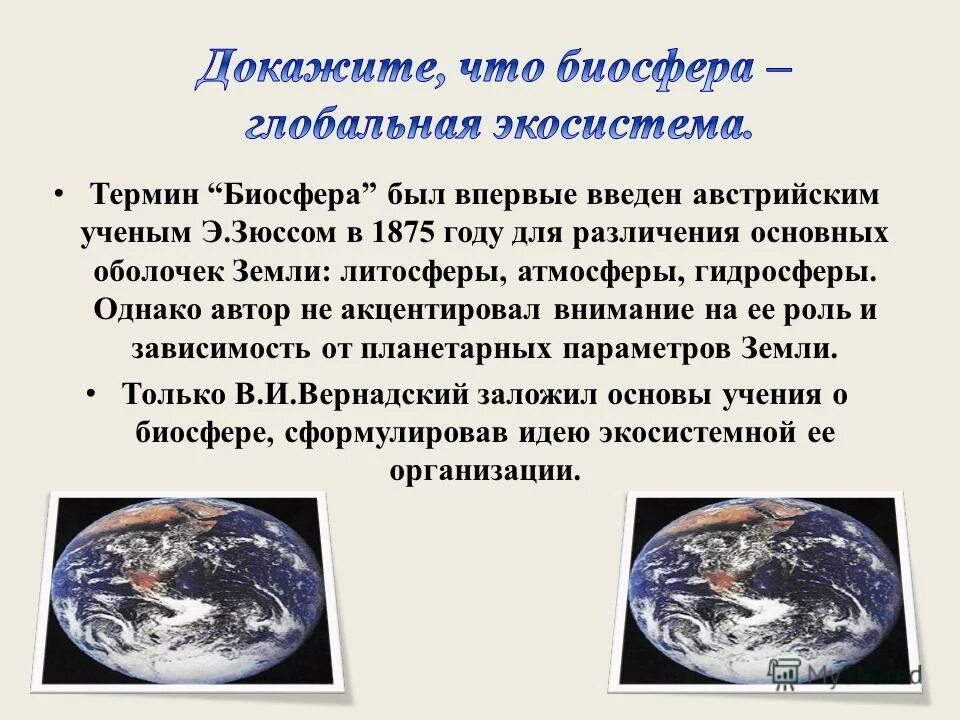 Верное утверждение о границах биосферы