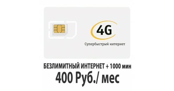 Интернет безлимит билайн модем. Безлимитный интернет билайн 200 руб/мес. безлимитка билайн все включено. яркий безлимит за 400 билайн описание.