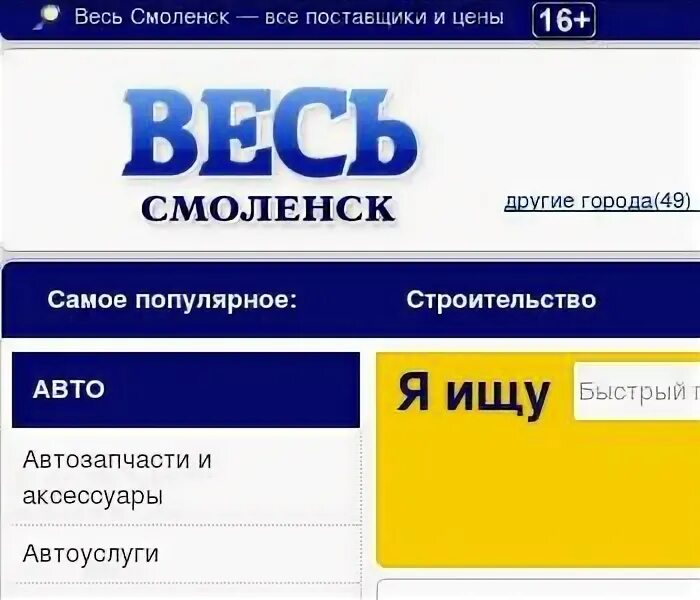 Смоленск сайт озона