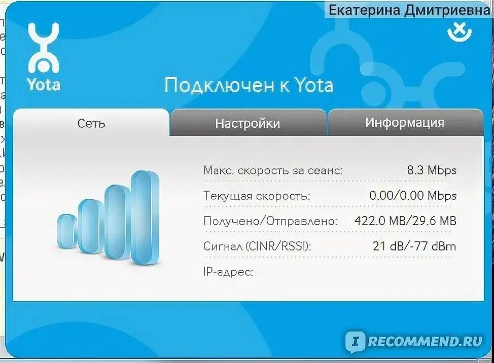 На каких сетях работает yota. Уровень сигнала для модема йота. yota приложение. yota access модем. приложение для йота модема.