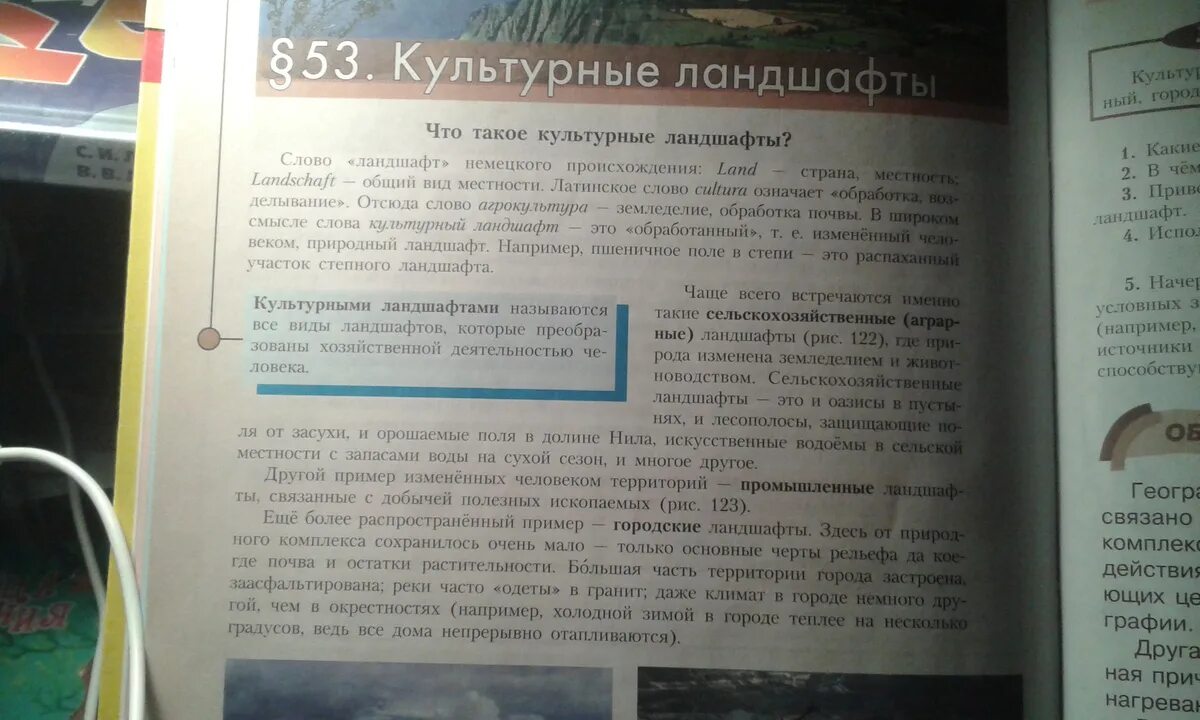 Что такое параграф в тексте. План к тексту параграфа. Прочитайте  текст параграф. Тексте параграфа фото.