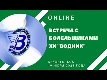 Счет водник сегодня