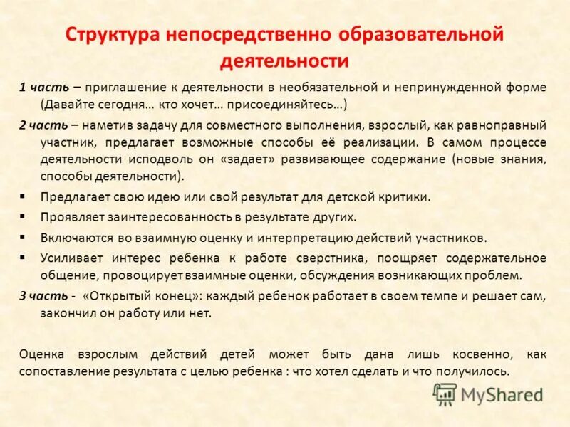 Содержательный разговор. Условно рефлекторный метод исследования слуха. Содержательный разговор. Жанр беседа. Содержание речевой коммуникации.