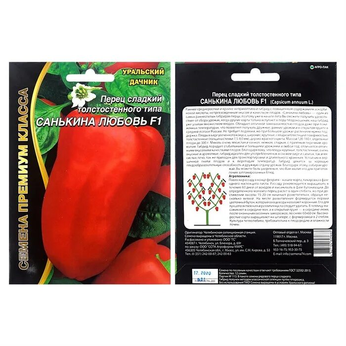 томат санькина любовь характеристика