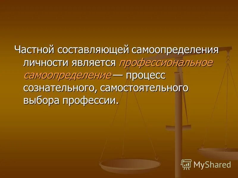 профессиональное самоопределение. рефераты профессиональное самоопределение. самоопределение в профессии. рефераты профессиональное самоопределение. профессиональное самоопределение учащегося.