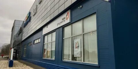 Работа мфц каширское шоссе
