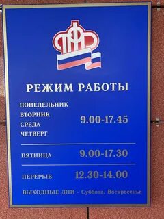 Пенсионный фонд новороссийск