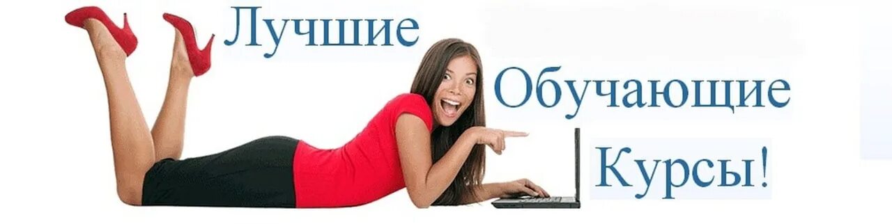 Лучшее обучающее