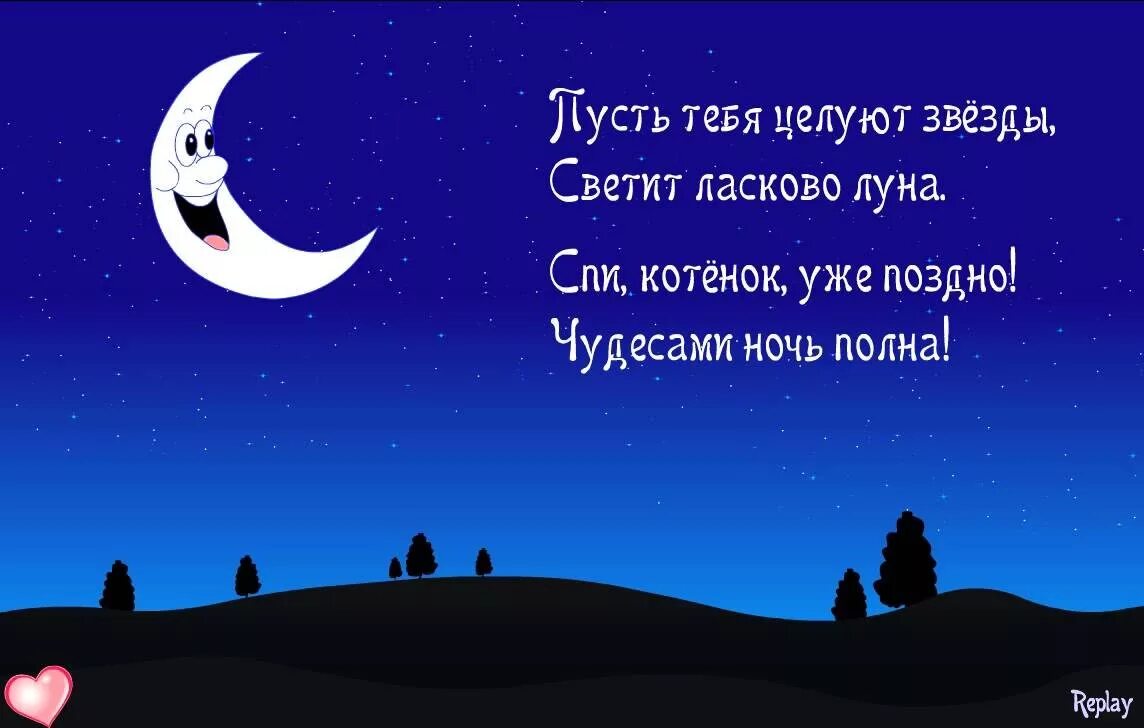 доброй ночи любимая моя. на сиреневой луне тект. сиреневая луна. ласковые слова луна. ласковые слова луна.