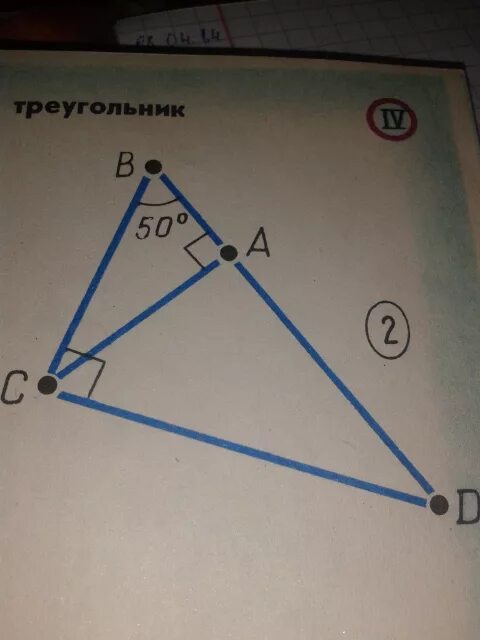 Б равен треугольник ц о д. Найдите градусные меры углов треугольника. Градусная мера треугольника. Прямоугольный треугольник а б ц. Прямоугольный треугольник рис.