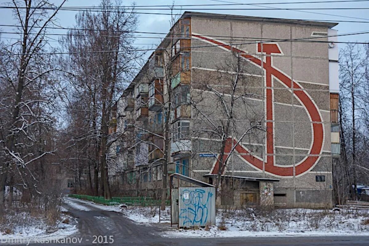 Дом серп и молот. Квартал, дзержинск, улица терешковой. терешковой 12 дзержинск. серп и молот на здании. хрущёвка.
