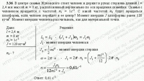 Мальчик массой 45 кг взял в руки