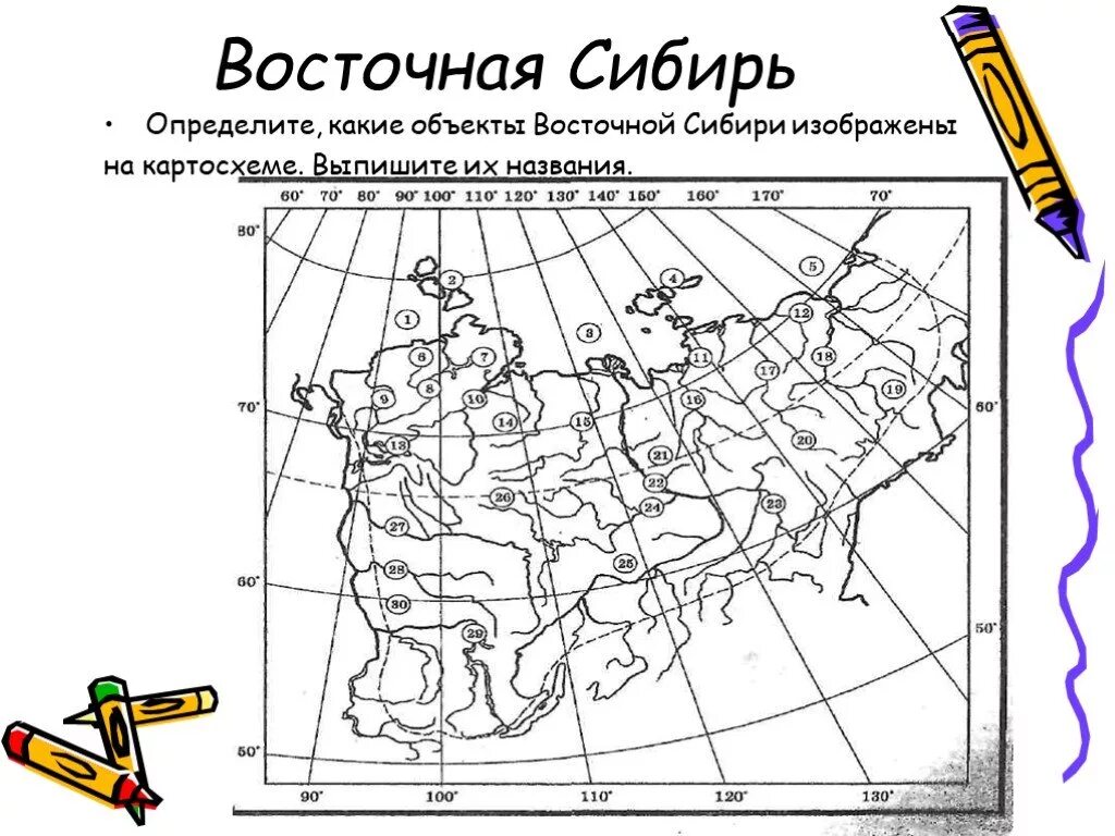 Номенклатура Восточной Сибири контурная карта. Восточная Сибирь номенклатура. Номенклатура Восточной Сибири 8 класс на карте. Номенклатура Восточной Сибири на карте. Контурная карта восточной сибири 9 класс география