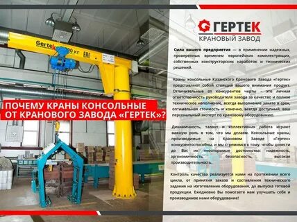 Сайты крановых заводов