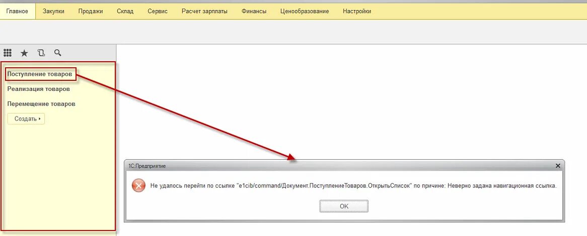 Почему не загружается 1с 8.3. Почему не загружается 1с 8.3