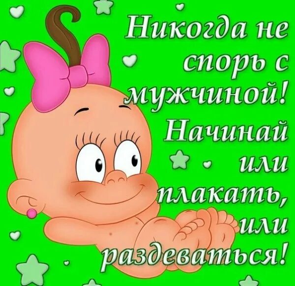 открытки для любимого мужчины. приколы любимому парню. картинки с приколами для любимого. открытки с юмором прикольные. открытки с приколами для любимого.