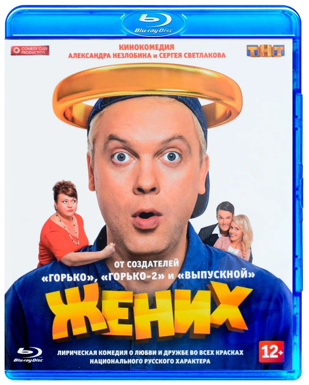 Жених 2016. Комедии. Российские комедии. Жених (Blu-ray). Русские комедии произведения