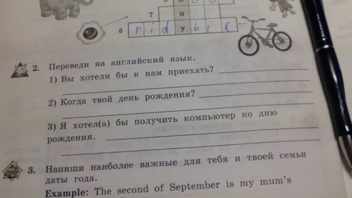 Старший брат по английский. Translate from into в английском языке. Translate from russian into english перевод. Юбка старшей сестры по английски. Помогает маме перевод на английский.
