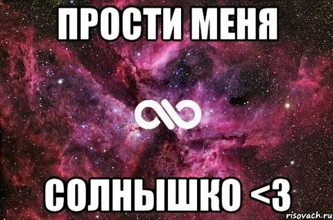 Песня лена прости
