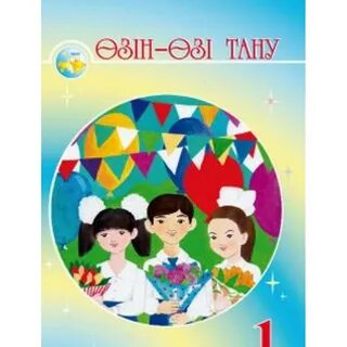 1 самопознание