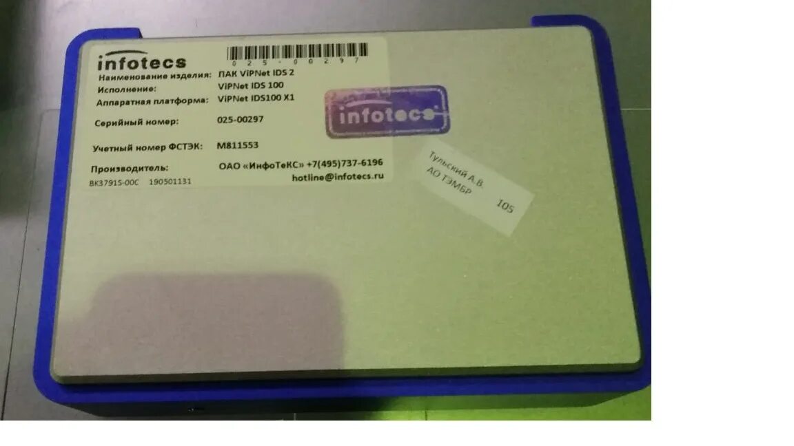 Программно аппаратный комплекс coordinator. Программно-аппаратный комплекс vipnet coordinator hw100b. infotecs hw100. пак vipnet coordinator hw100c 4.х. программно-аппаратный комплекс vipnet coordinator hw 4.
