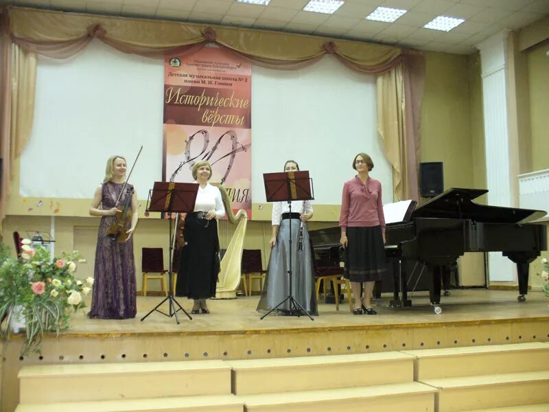 школа имени глинки. оркестр дмш имени глинки 2. музыкальная школа 2 имени глинки. дмш имени глинки печатники зал. директор музыкальной школы глинка 2022 калининград.