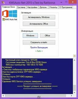 Как активировать tool