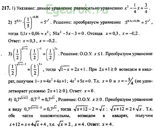 Математика 10 класс алимов номер 11