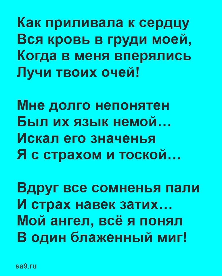 3 стихотворения тургенева. Стихи. Стихи на выпускной 4 класс. Тургенев стихотворение. Стихотворения Тургенева короткие.