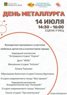 Сборы сертолово 2024