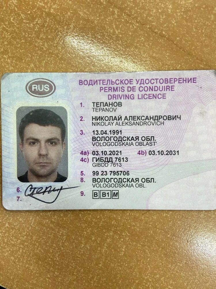 Потерял ву. Потерял ву