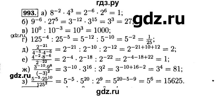 Алгебра 8 класс макарычев номер 993. 993 Номер восьмой класс Алгебра. Гдз по алгебре 8 класс Макарычев номер 993. Алгебра 8 класс номер 993. Гдз по алгебре 8 класс Макарычев.