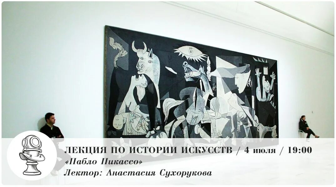 пикассо навигация. декоративно прикладное искусство пабло пикассо. пикассо навигация. пикассо футболисты картина. моисей пикассо.