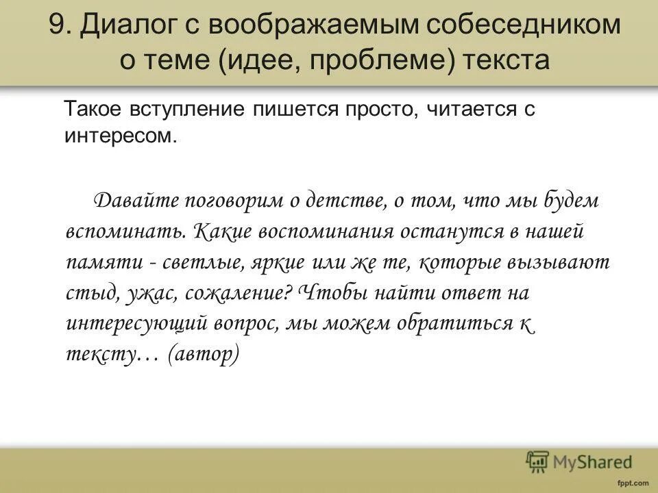 написаны простым языком. может быть как пишется. написана простым языком. элементы языка. игры для групп вконтакте.