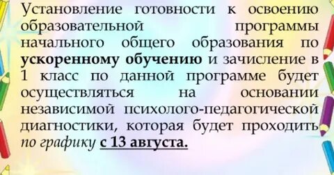 Эффективная начальная школа приемы и методы