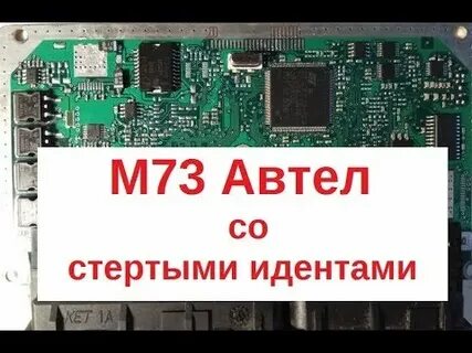 М 73 телефон