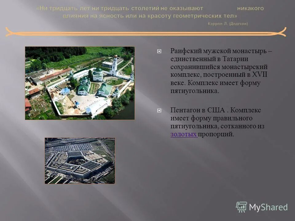 век комплексов